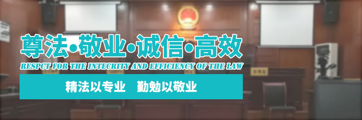 法律服务